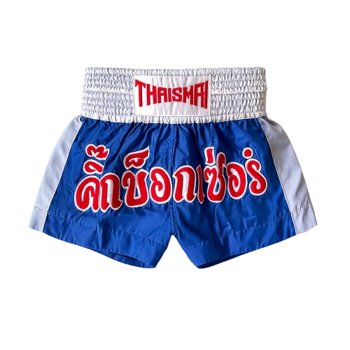 THAISMAI Kickboxer Van Damme Shorts Muay Thai - Classic Golden Era Style